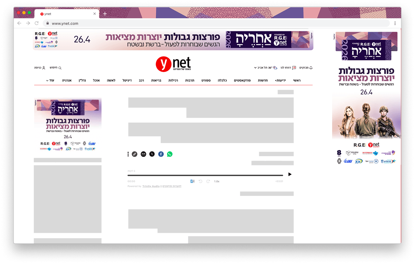 The After Her campaign running on ynet — the leaderboard and half-page banners on the homepage
