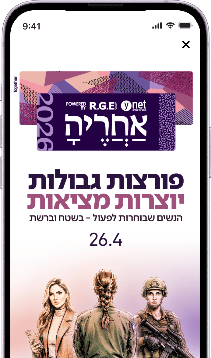 The After Her campaign page on a phone