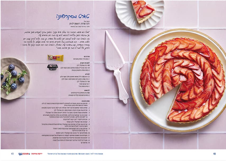 A closing spread — the finished dish styled on a table, and its facing page, framed together in one image