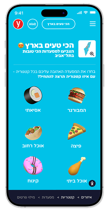 The campaign's category picker on a phone