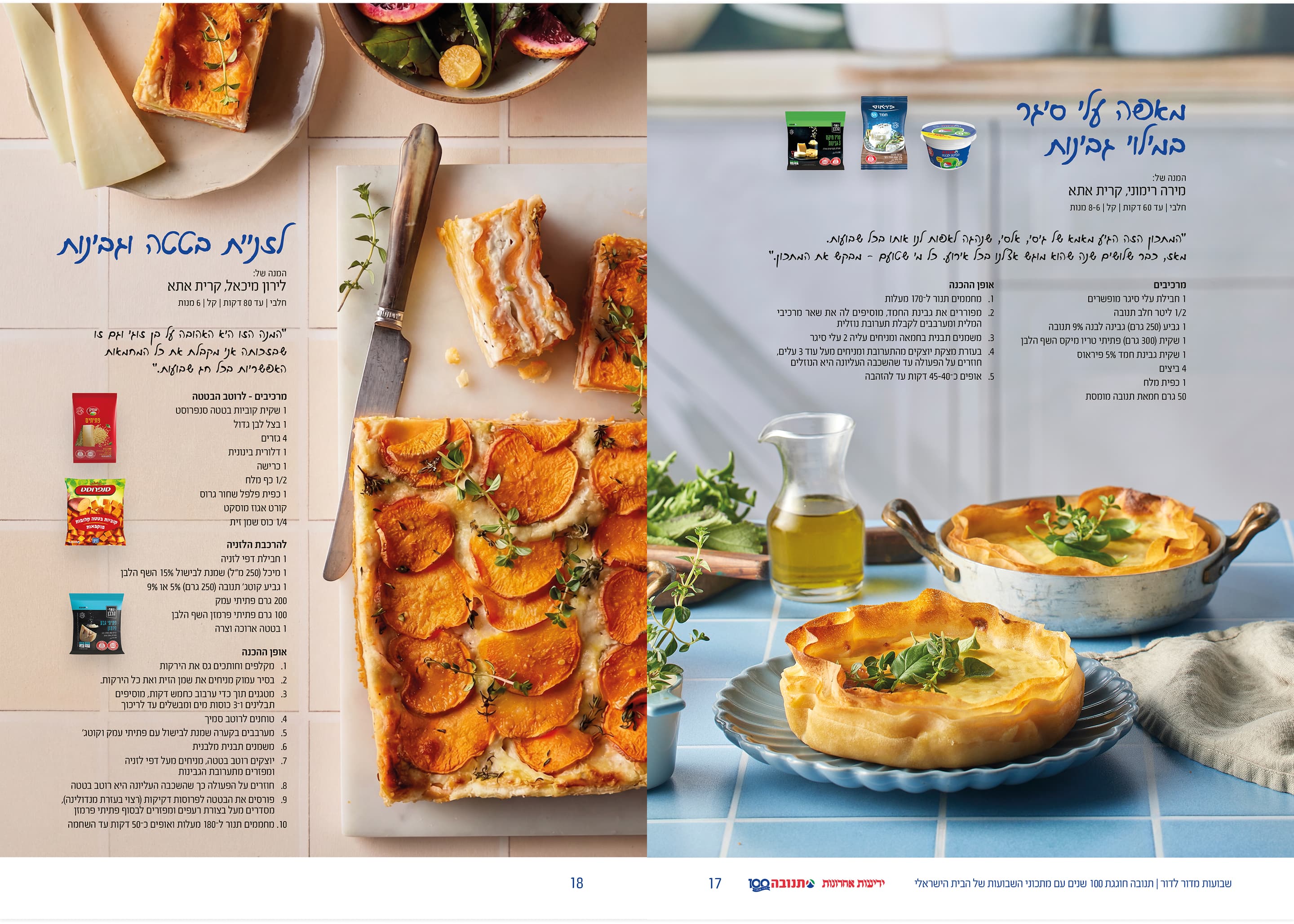 Two facing full-bleed spreads — a savoury potato bake and a cigar pastry, styled on linen