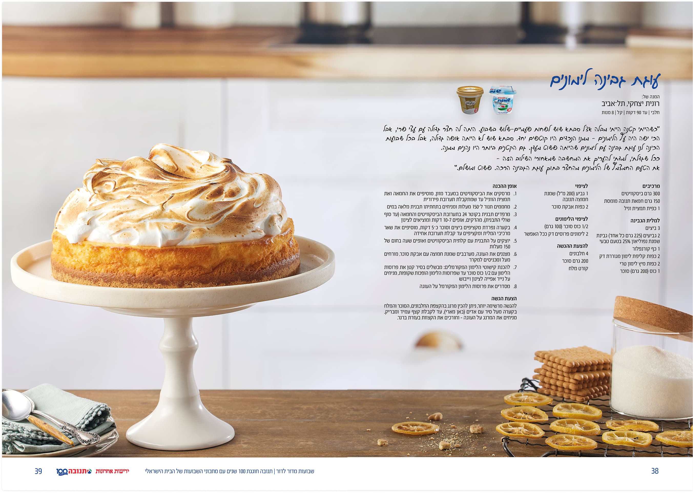 A two-page recipe spread — the lemon cake photographed whole beside its sliced serving, with the recipe text set into the right-hand page