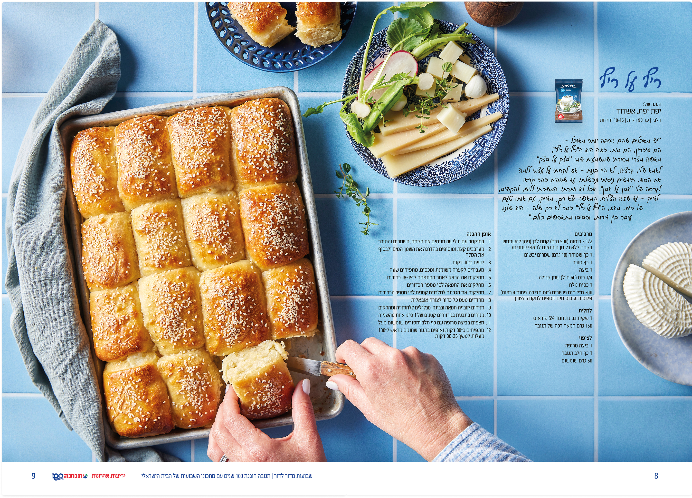 An index spread — thumbnails of every recipe in the book, across both facing pages