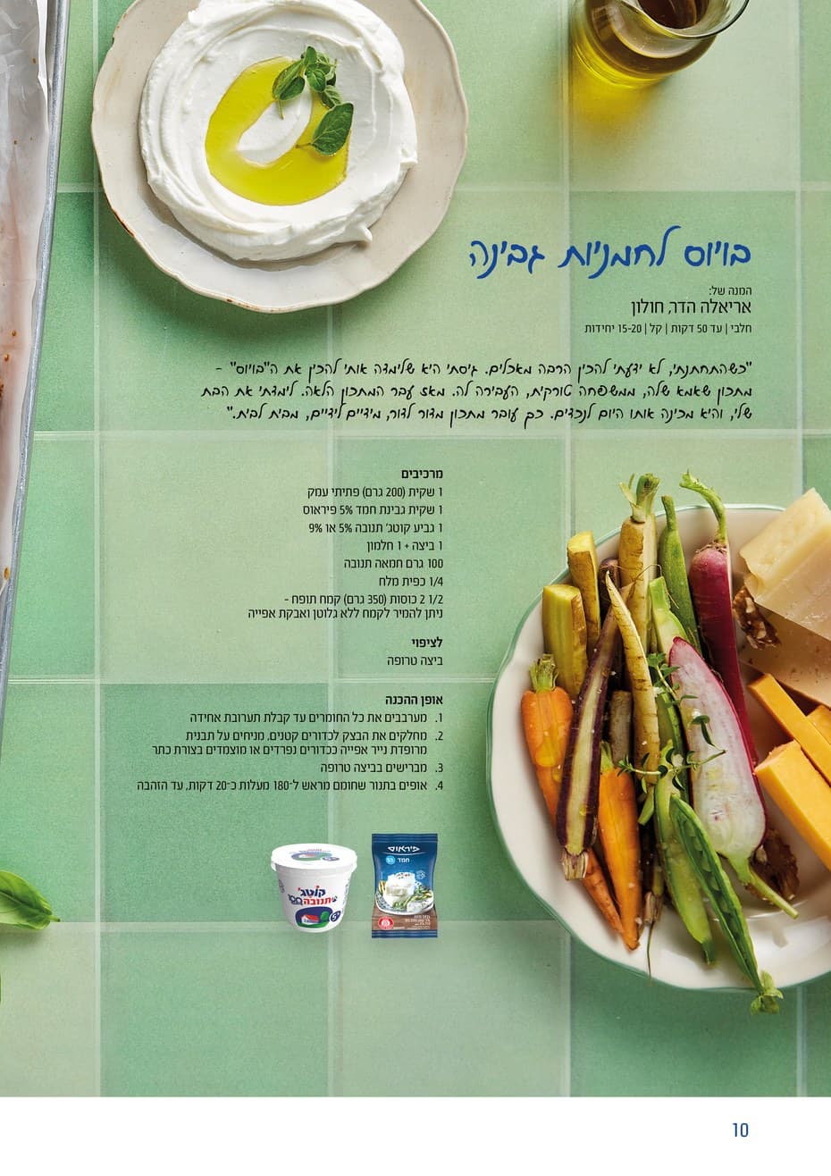 The facing page, the recipe set beside the photograph