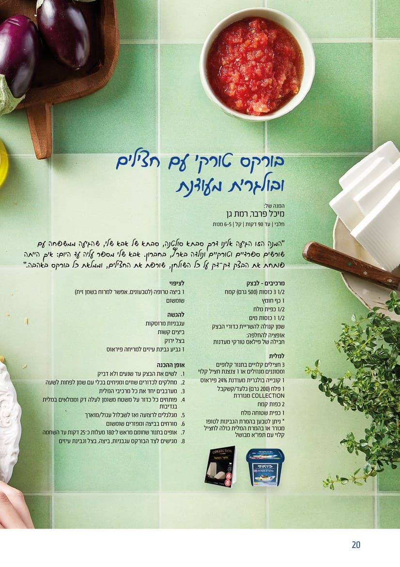 The facing page of the same recipe