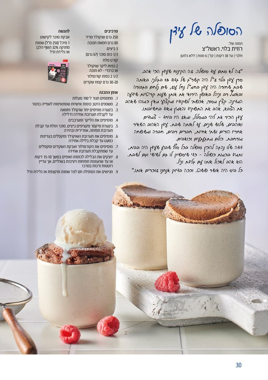 The facing page of the same spread