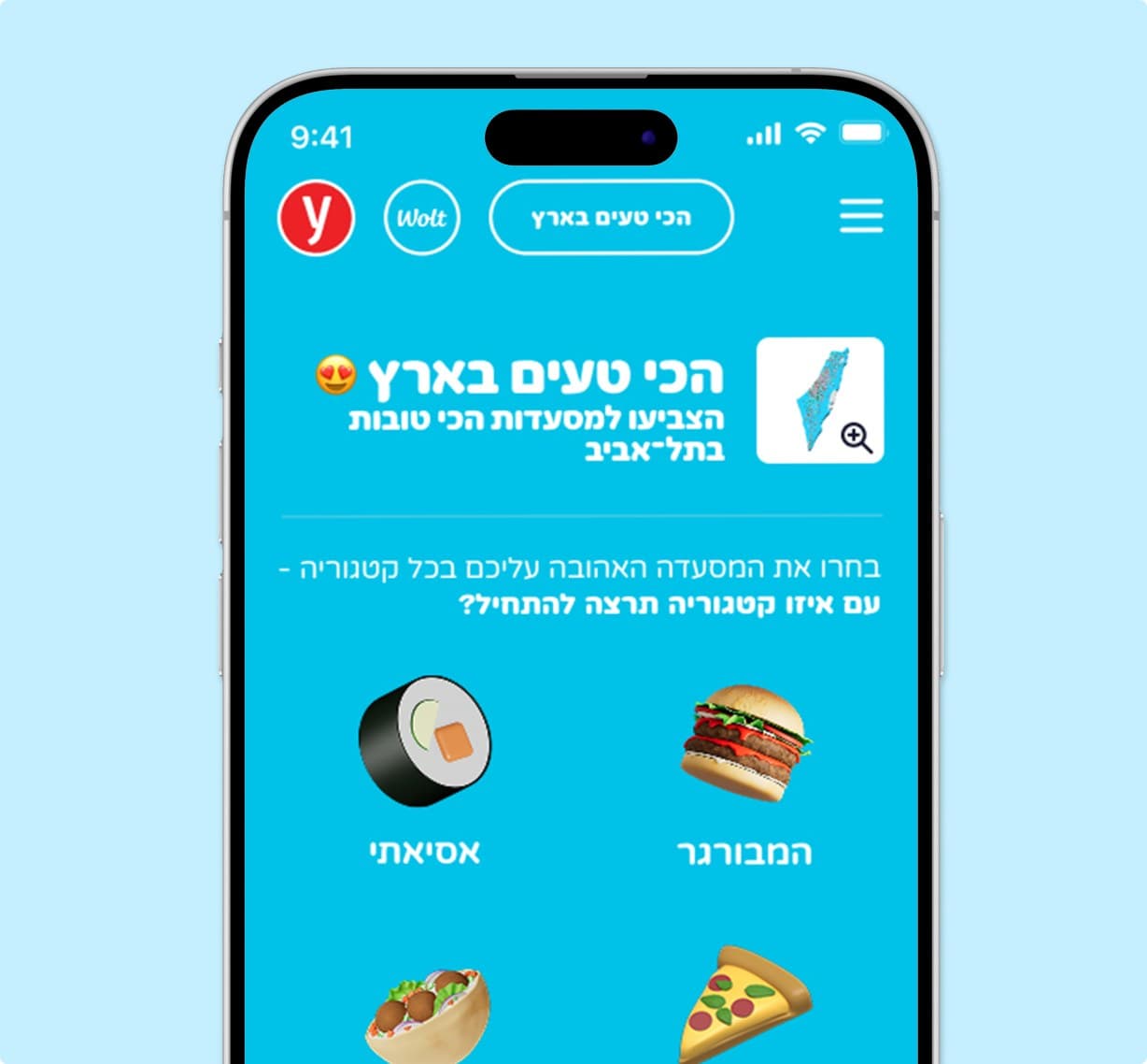The campaign's category picker on a phone